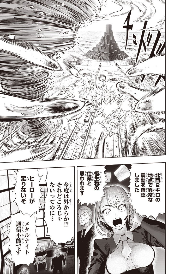 ワンパンマン - raw - 第224話 - https://jpee.aabb.to/JPEE/12980/mmqjec3kzk4.jpg