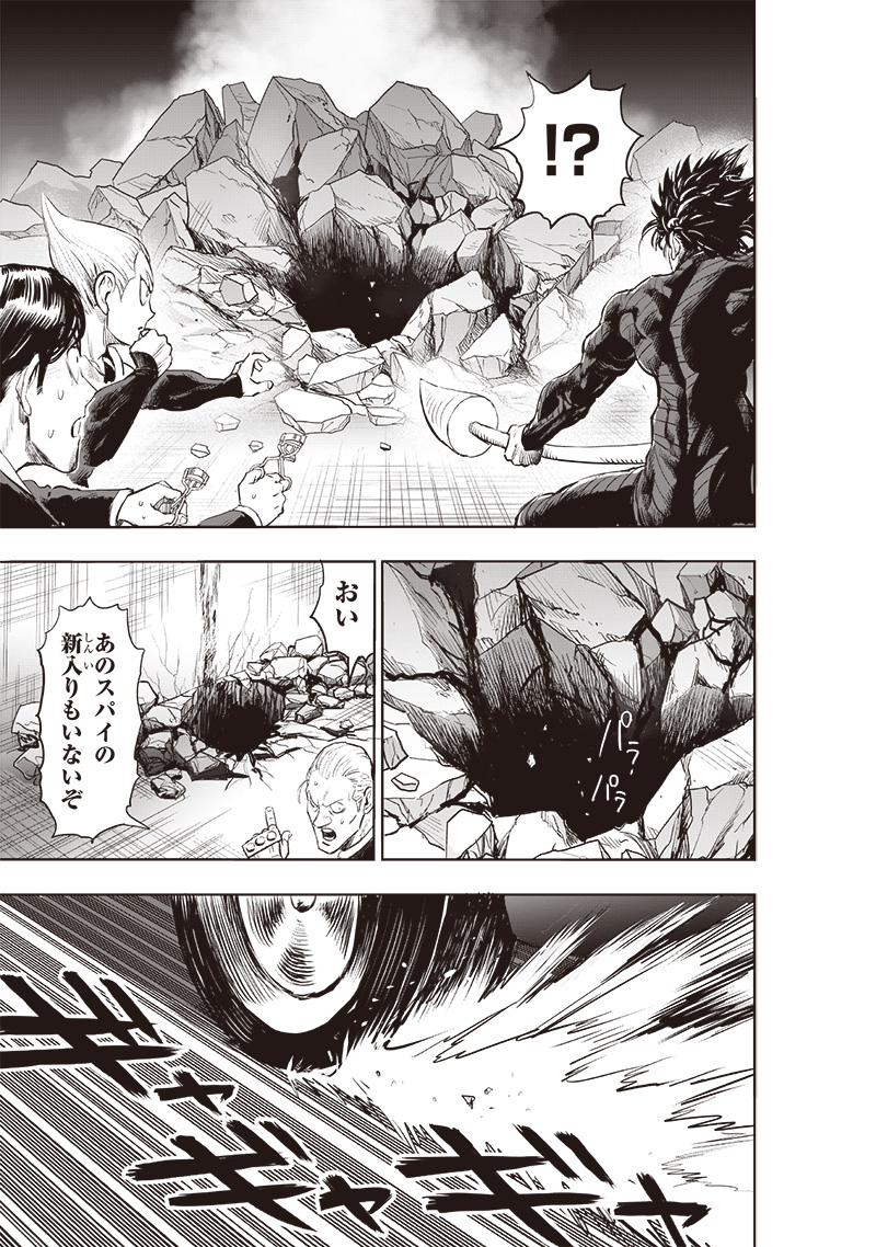 ワンパンマン - raw - 第224話 - https://jpee.aabb.to/JPEE/12980/p1hjk2yu0cw.jpg