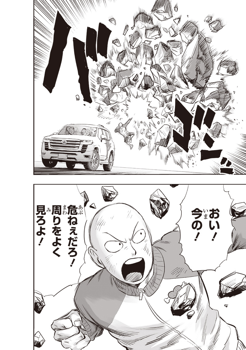 ワンパンマン - raw - 第224話 - https://jpee.aabb.to/JPEE/12980/sbt420k5eii.jpg
