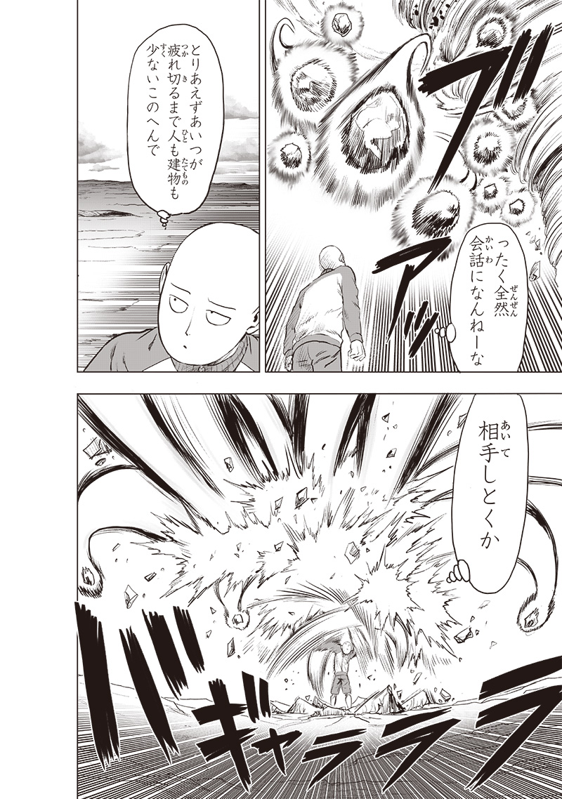 ワンパンマン - raw - 第224話 - https://jpee.aabb.to/JPEE/12980/svkjemtsobl.jpg