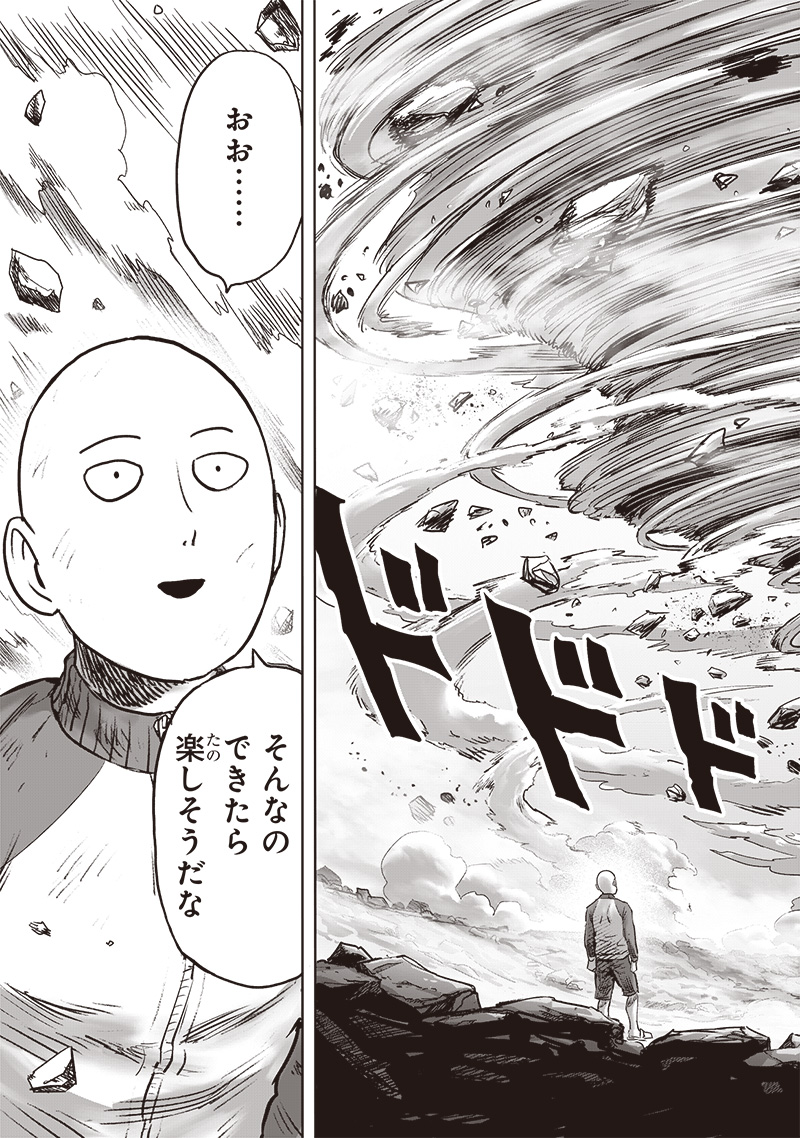 ワンパンマン - raw - 第224話 - https://jpee.aabb.to/JPEE/12980/ve2rlzj5bqe.jpg