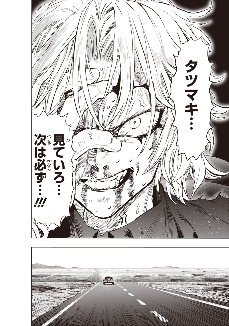 ワンパンマン - raw - 第224話 - https://jpee.aabb.to/JPEE/12980/x02qmh3fdme.jpg