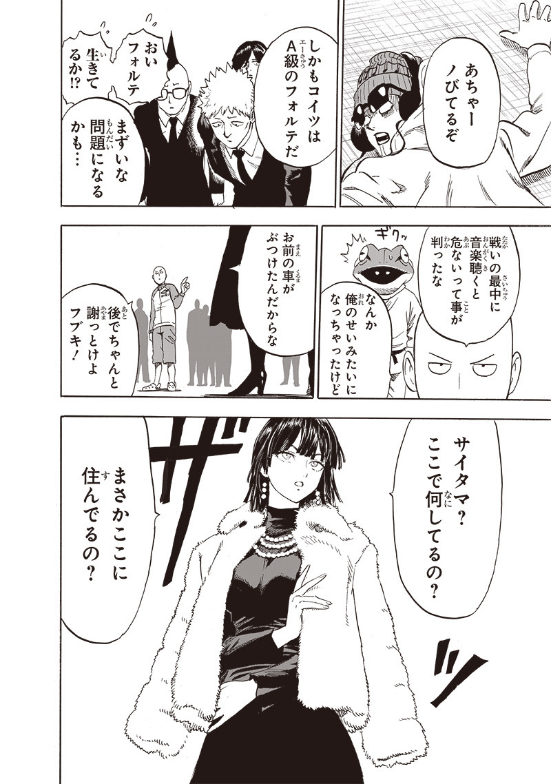 ワンパンマン - raw - 第220話 - https://jpee.aabb.to/JPEE/12981/0hf5igwupmf.jpg