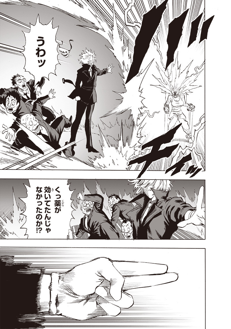 ワンパンマン - raw - 第220話 - https://jpee.aabb.to/JPEE/12981/30upnjhrx2i.jpg