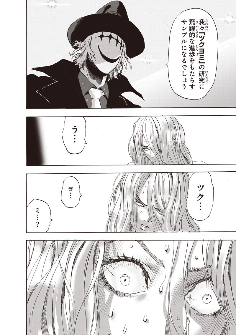 ワンパンマン - raw - 第220話 - https://jpee.aabb.to/JPEE/12981/3hasgvj0zmt.jpg