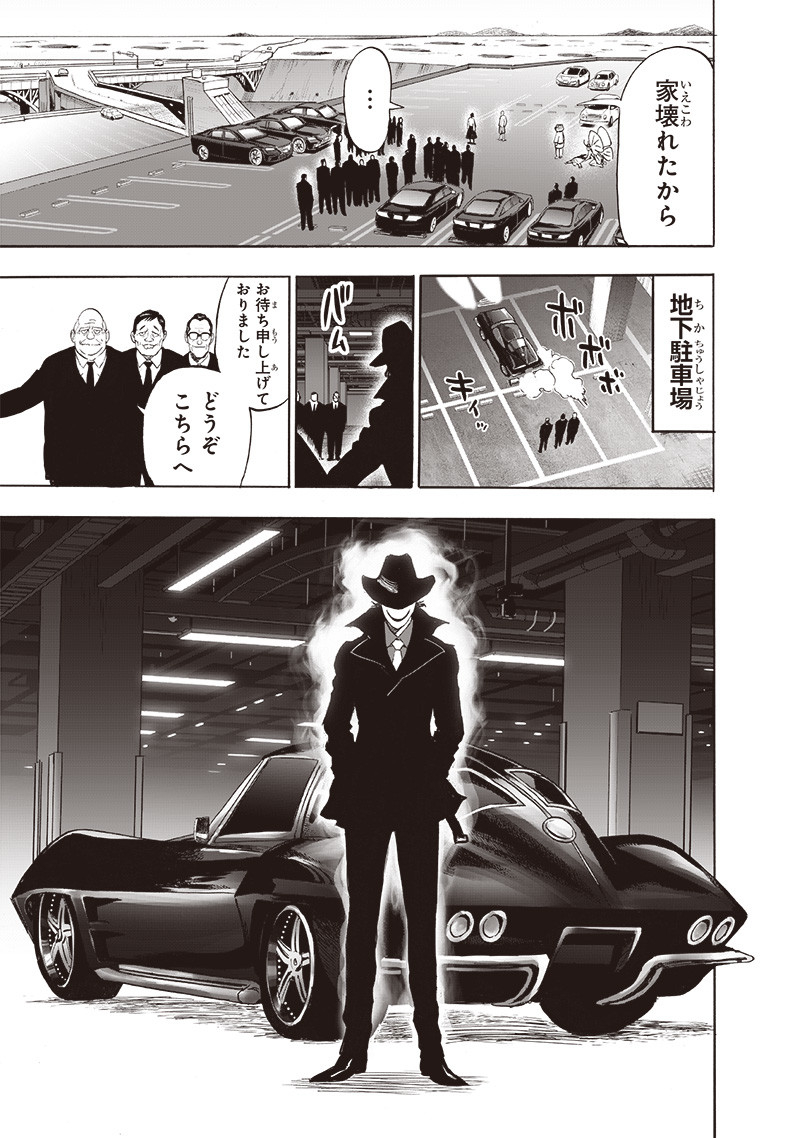 ワンパンマン - raw - 第220話 - https://jpee.aabb.to/JPEE/12981/3lseg2xdym2.jpg