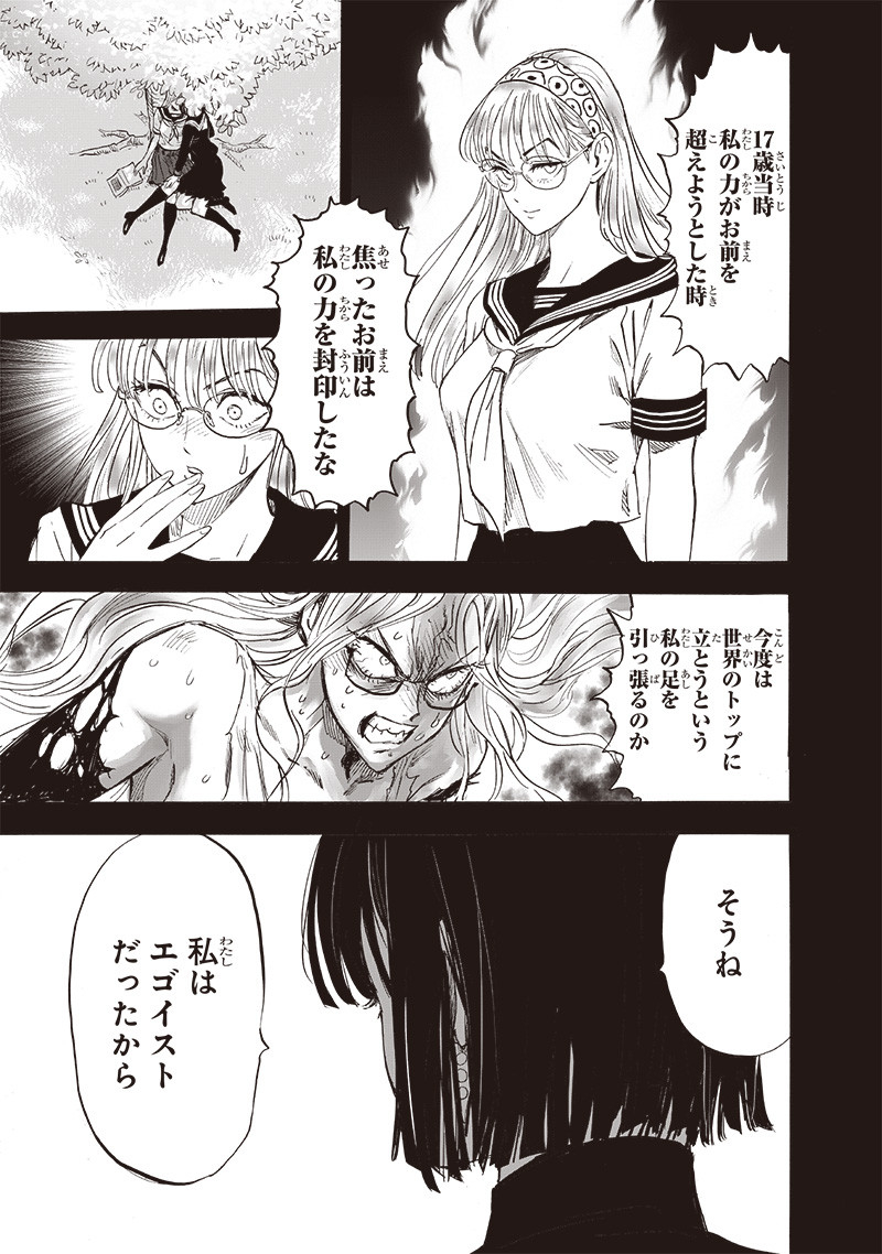 ワンパンマン - raw - 第220話 - https://jpee.aabb.to/JPEE/12981/3negc04kpyj.jpg