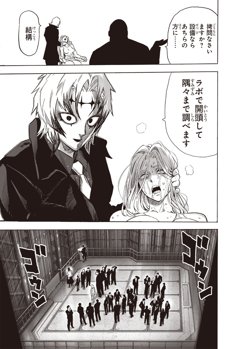 ワンパンマン - raw - 第220話 - https://jpee.aabb.to/JPEE/12981/4nfa2kndqfv.jpg
