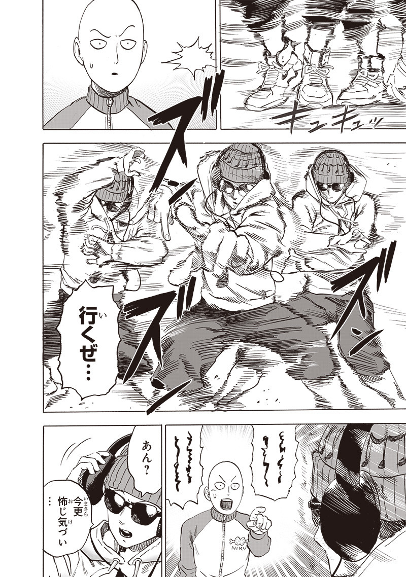ワンパンマン - raw - 第220話 - https://jpee.aabb.to/JPEE/12981/buyimok0ew3.jpg