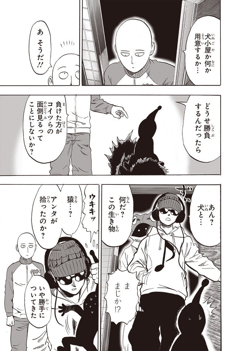 ワンパンマン - raw - 第220話 - https://jpee.aabb.to/JPEE/12981/ff2sv1fjflp.jpg