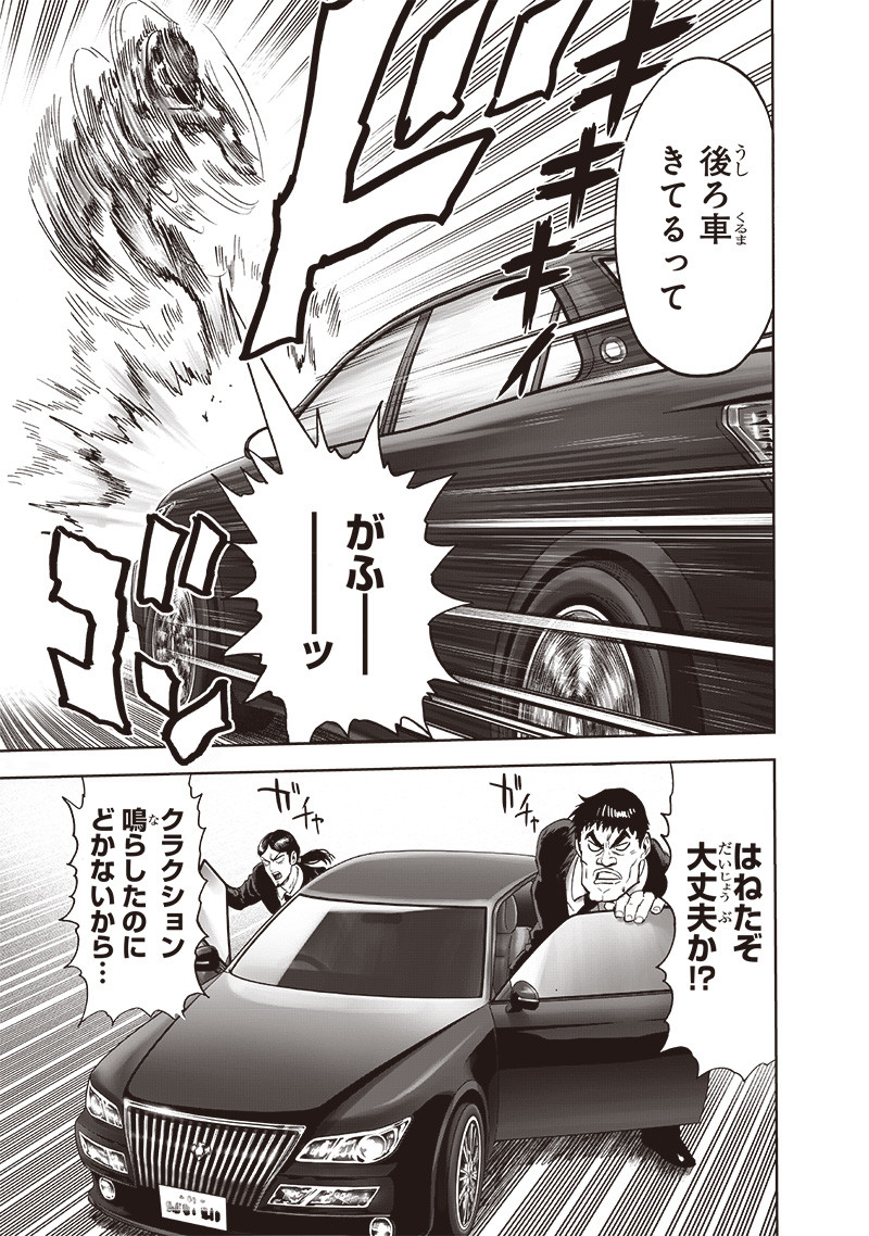 ワンパンマン - raw - 第220話 - https://jpee.aabb.to/JPEE/12981/grpr1gmn2qg.jpg