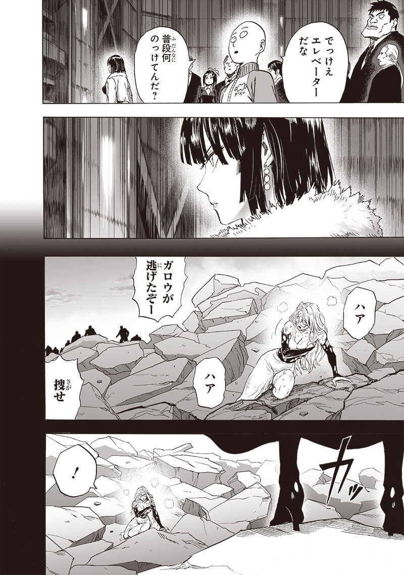 ワンパンマン - raw - 第220話 - https://jpee.aabb.to/JPEE/12981/hvx4fgdaycc.jpg