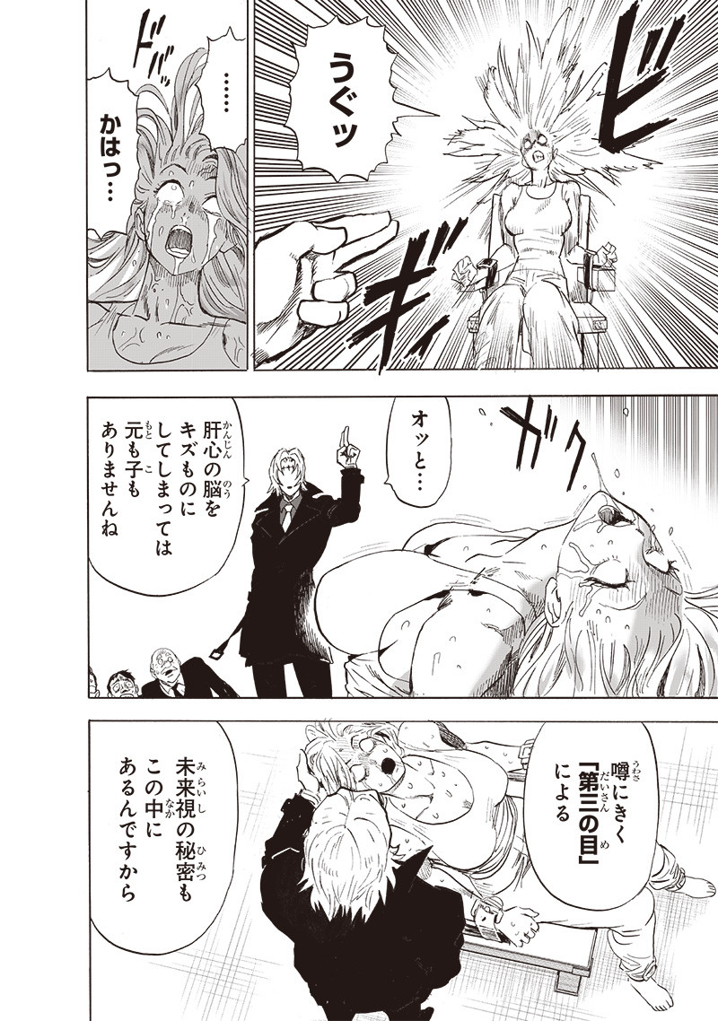 ワンパンマン - raw - 第220話 - https://jpee.aabb.to/JPEE/12981/lmimzdqsown.jpg