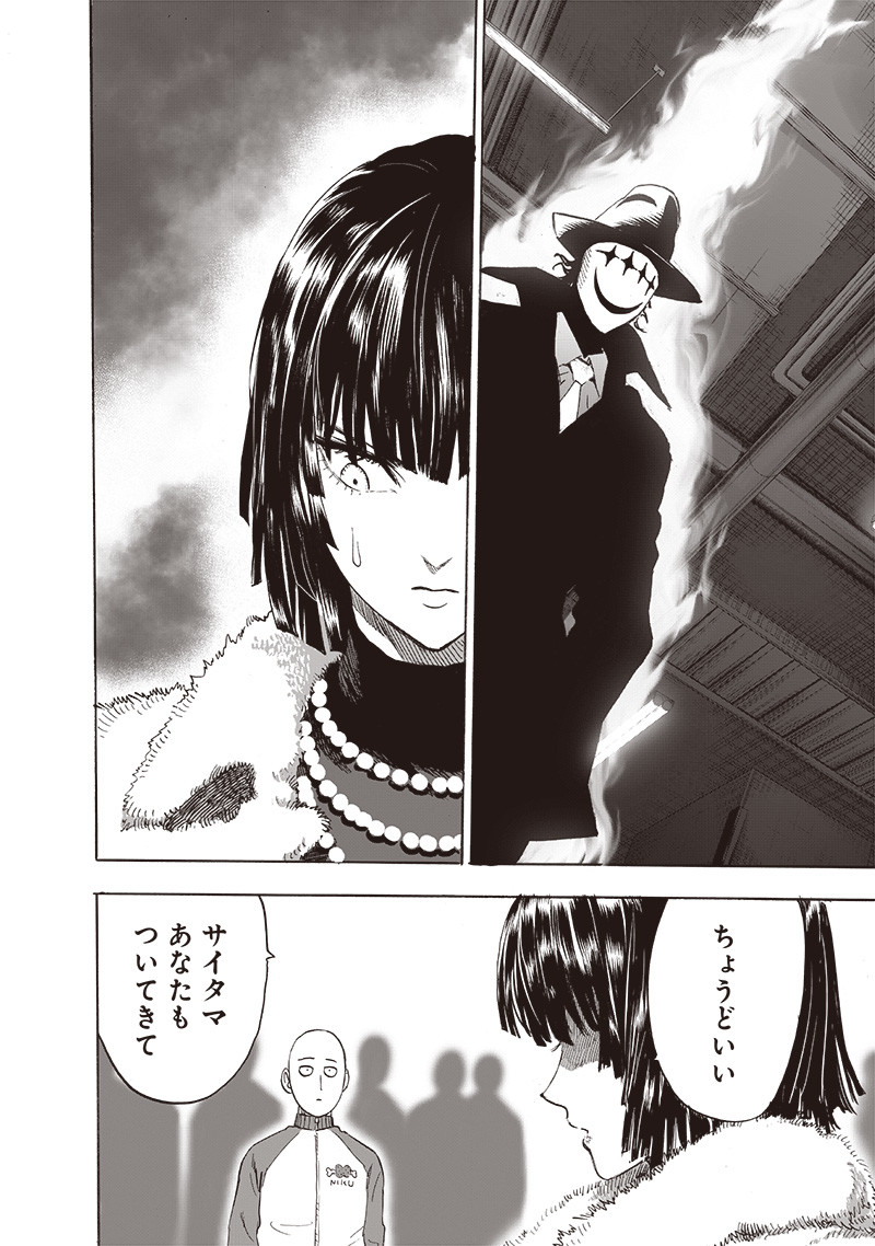 ワンパンマン - raw - 第220話 - https://jpee.aabb.to/JPEE/12981/mw3nahrwan1.jpg