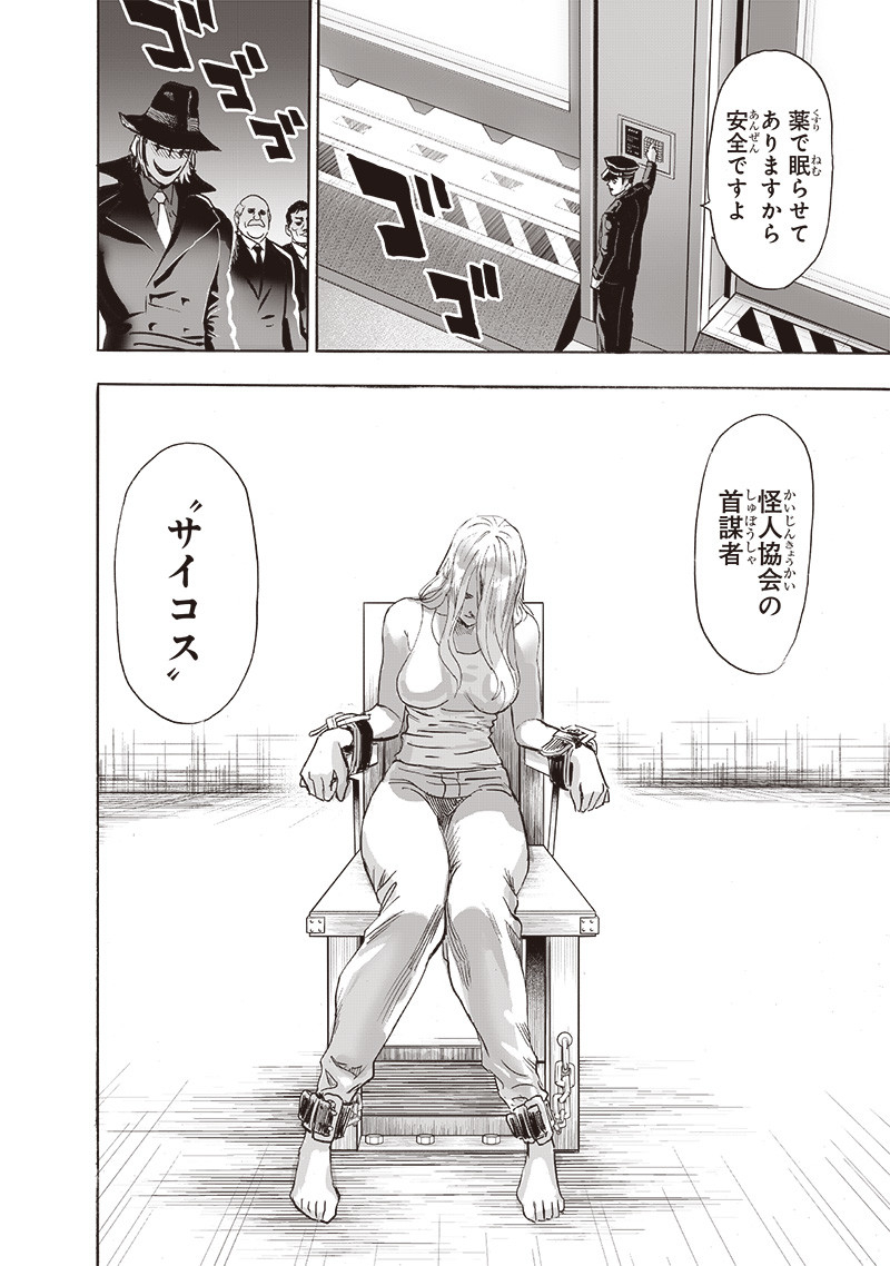 ワンパンマン - raw - 第220話 - https://jpee.aabb.to/JPEE/12981/ofxbv1lraqj.jpg