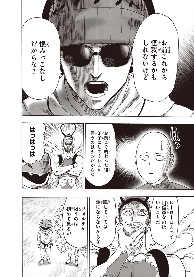 ワンパンマン - raw - 第220話 - https://jpee.aabb.to/JPEE/12981/ordq3n14lbo.jpg
