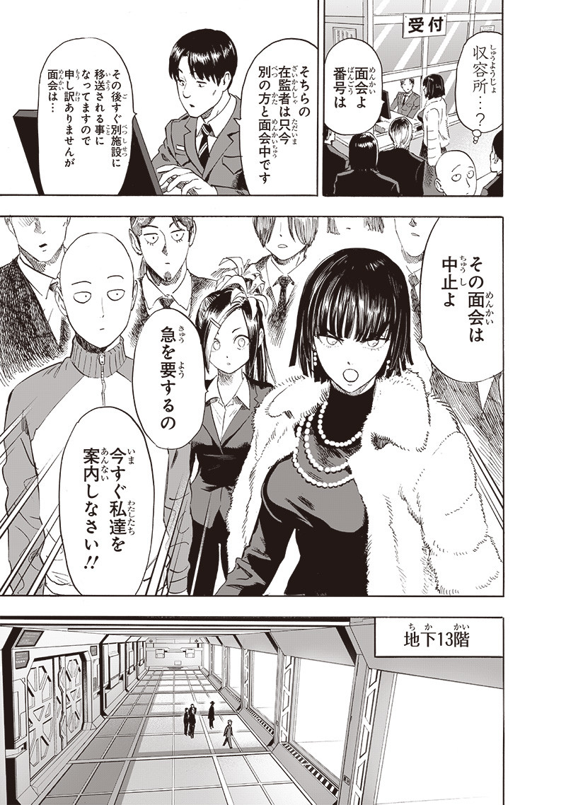 ワンパンマン - raw - 第220話 - https://jpee.aabb.to/JPEE/12981/pmncmdjgzpc.jpg