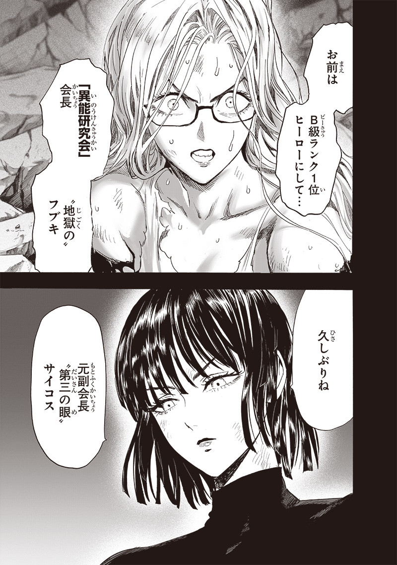 ワンパンマン - raw - 第220話 - https://jpee.aabb.to/JPEE/12981/qhsoq113rzn.jpg