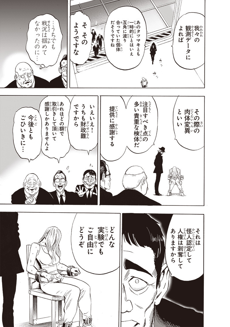 ワンパンマン - raw - 第220話 - https://jpee.aabb.to/JPEE/12981/s4rmvpihq3w.jpg