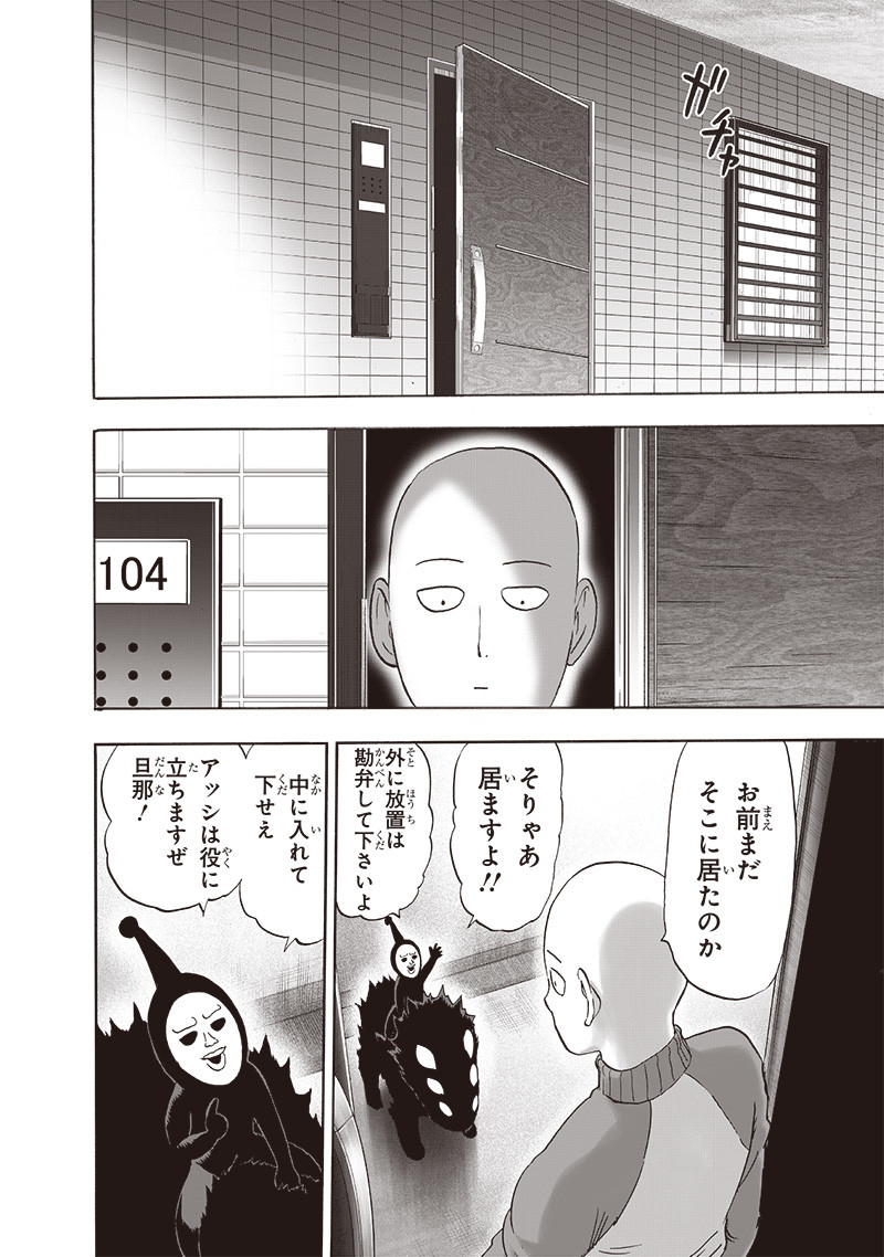 ワンパンマン - raw - 第220話 - https://jpee.aabb.to/JPEE/12981/t1w3hq21rkw.jpg
