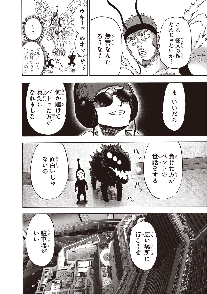 ワンパンマン - raw - 第220話 - https://jpee.aabb.to/JPEE/12981/ucqnd0kjk0k.jpg