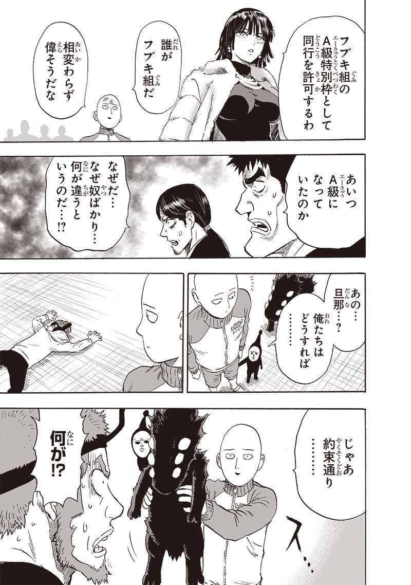 ワンパンマン - raw - 第220話 - https://jpee.aabb.to/JPEE/12981/vchbsenksll.jpg