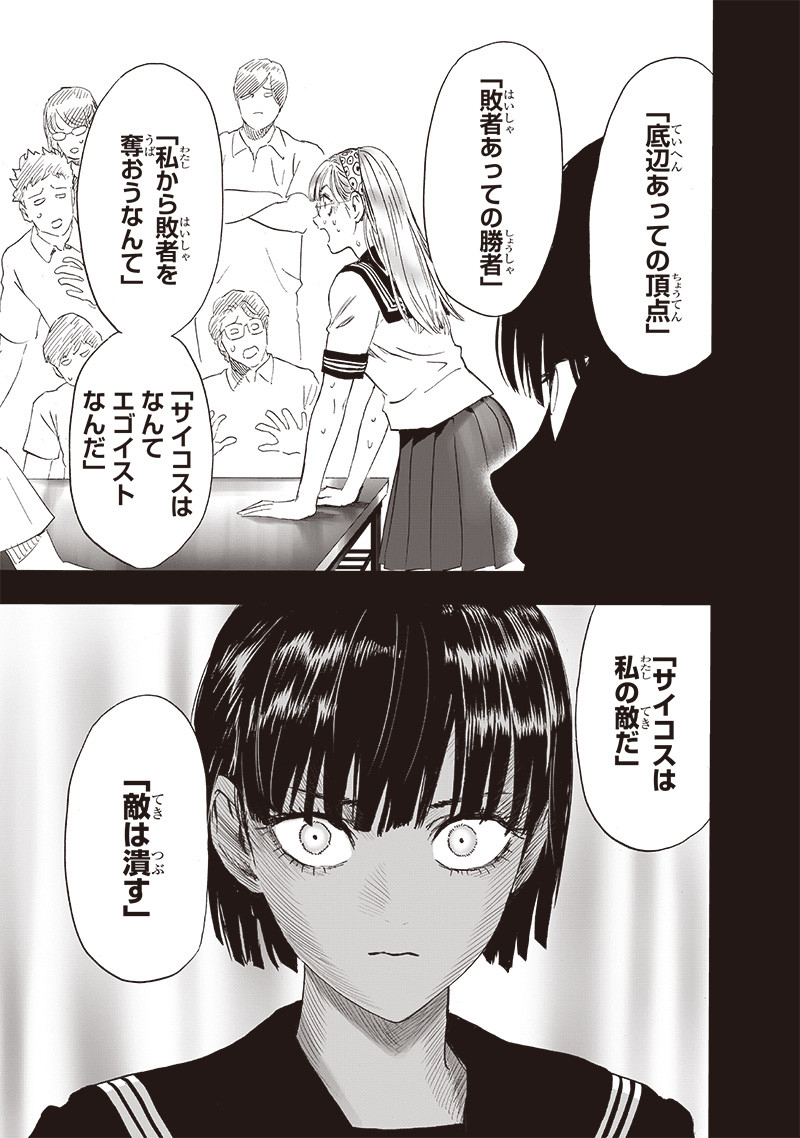 ワンパンマン - raw - 第220話 - https://jpee.aabb.to/JPEE/12981/xqgkenkzggc.jpg