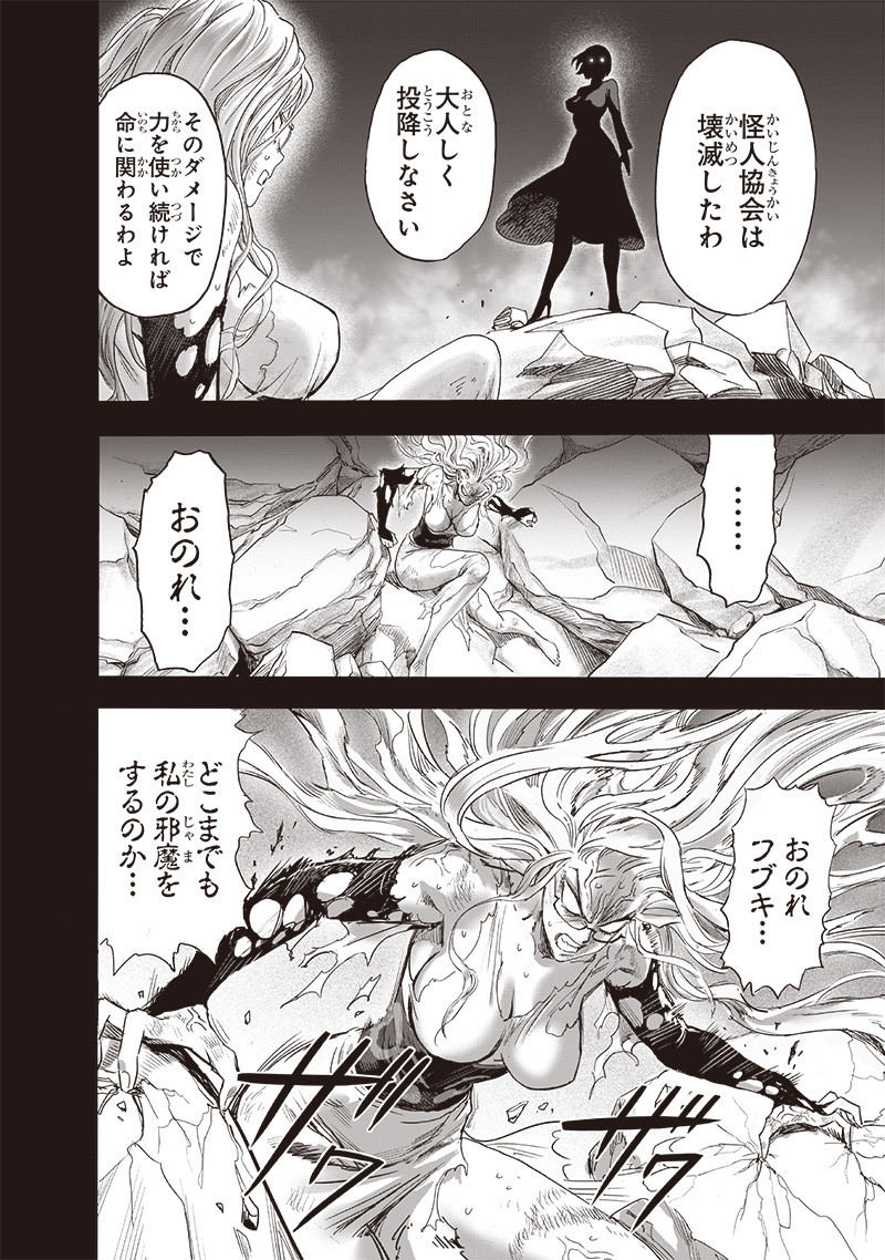 ワンパンマン - raw - 第220話 - https://jpee.aabb.to/JPEE/12981/ykqpkoqxgyu.jpg