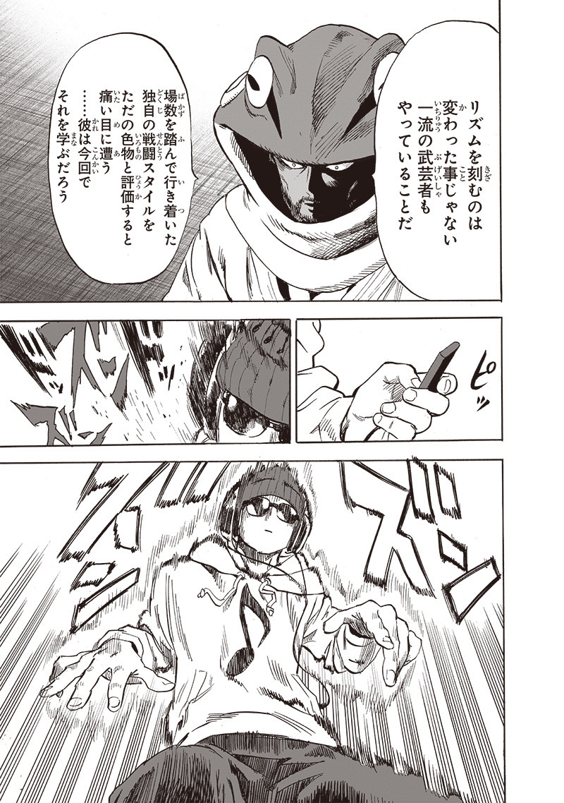 ワンパンマン - raw - 第220話 - https://jpee.aabb.to/JPEE/12981/zafnavidrnp.jpg