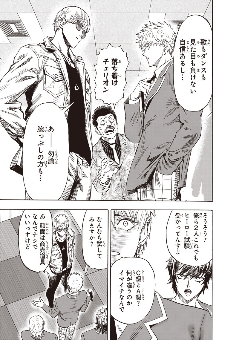 ワンパンマン - raw - 第219話 - https://jpee.aabb.to/JPEE/12983/41lbe2wgjc5.jpg