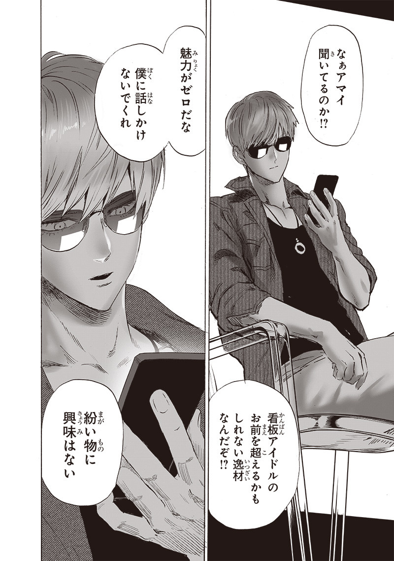ワンパンマン - raw - 第219話 - https://jpee.aabb.to/JPEE/12983/42pzsymdafv.jpg