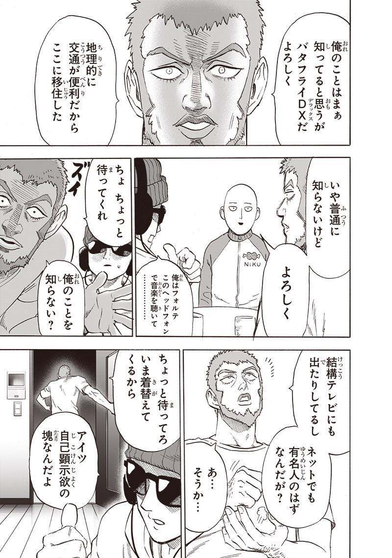ワンパンマン - raw - 第219話 - https://jpee.aabb.to/JPEE/12983/5csxan1w4qh.jpg