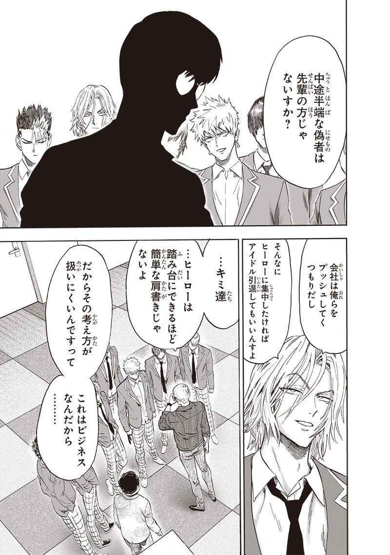 ワンパンマン - raw - 第219話 - https://jpee.aabb.to/JPEE/12983/aokm3w5wfm2.jpg