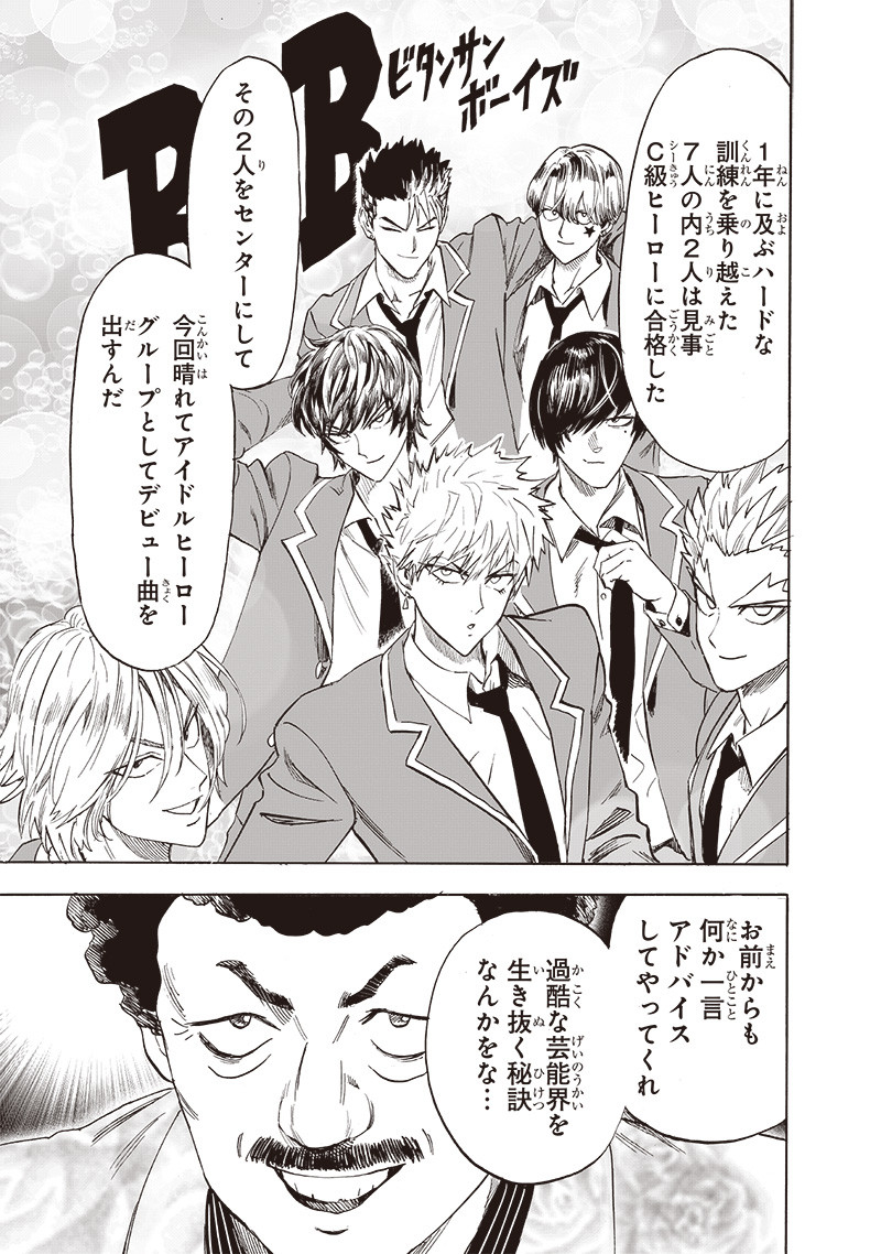 ワンパンマン - raw - 第219話 - https://jpee.aabb.to/JPEE/12983/cseepdccd4c.jpg