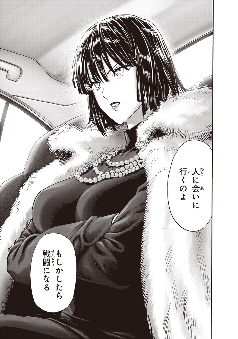 ワンパンマン - raw - 第219話 - https://jpee.aabb.to/JPEE/12983/dp4fo2cdyzy.jpg
