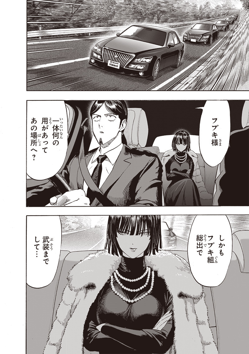 ワンパンマン - raw - 第219話 - https://jpee.aabb.to/JPEE/12983/ecrqxh040vj.jpg