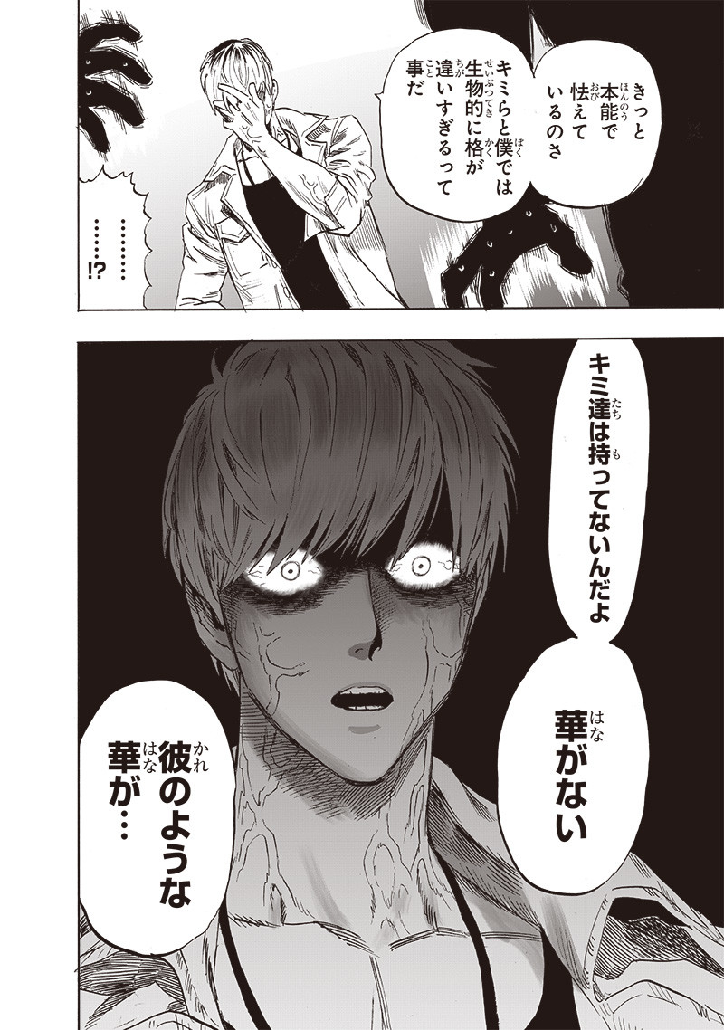 ワンパンマン - raw - 第219話 - https://jpee.aabb.to/JPEE/12983/gfq043kcryw.jpg