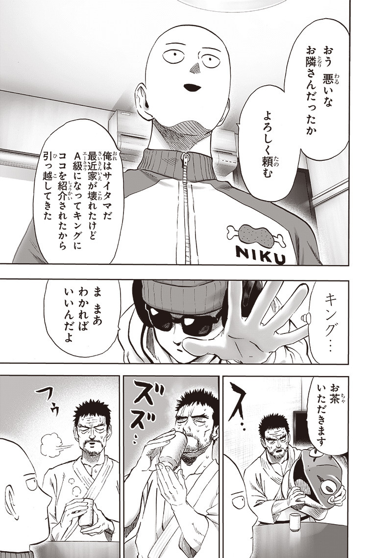 ワンパンマン - raw - 第219話 - https://jpee.aabb.to/JPEE/12983/h1xchekcldt.jpg