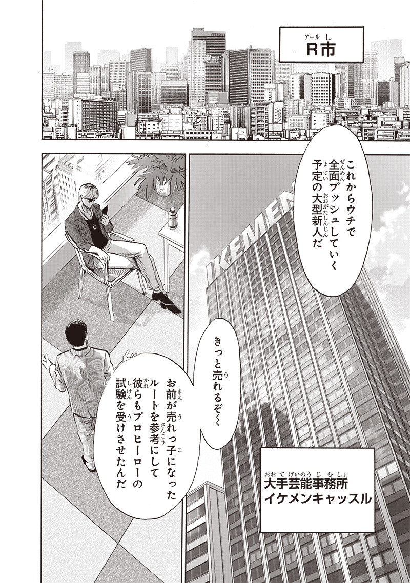 ワンパンマン - raw - 第219話 - https://jpee.aabb.to/JPEE/12983/haorqjxyptg.jpg