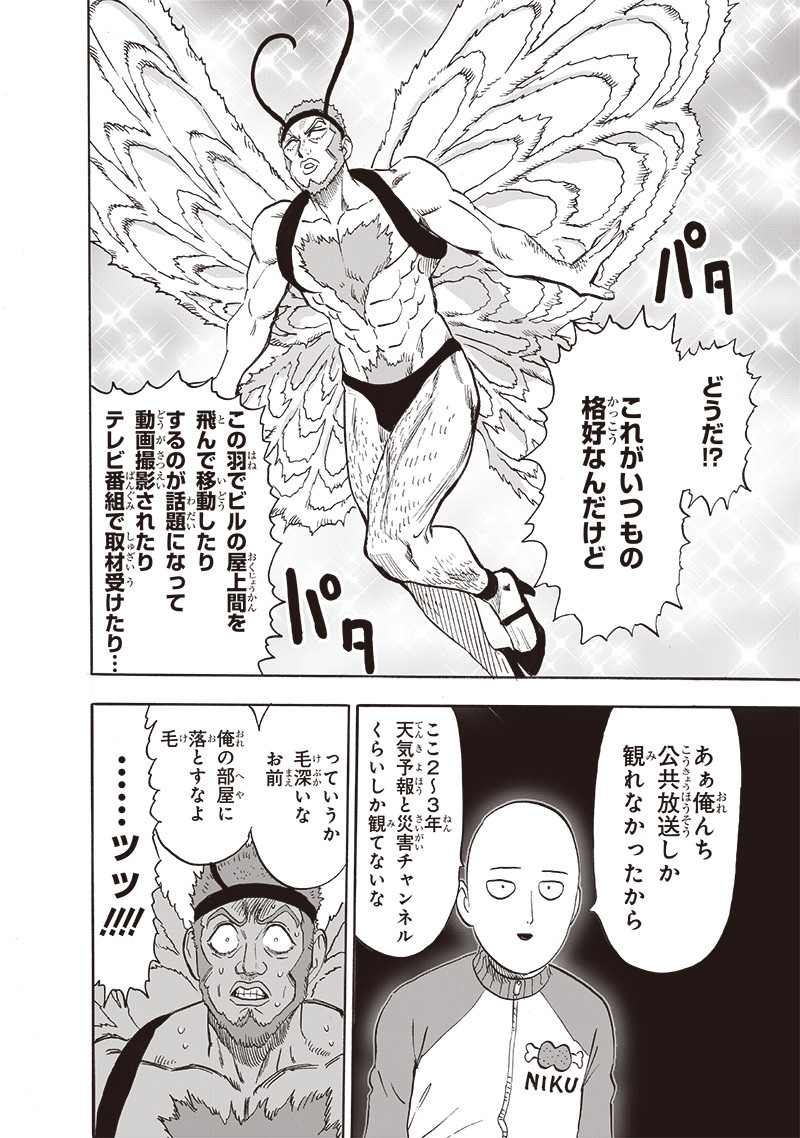 ワンパンマン - raw - 第219話 - https://jpee.aabb.to/JPEE/12983/jlxfb1kejd4.jpg