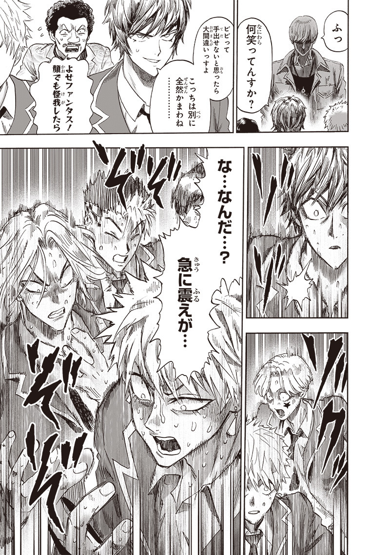 ワンパンマン - raw - 第219話 - https://jpee.aabb.to/JPEE/12983/kcz4orwtoje.jpg