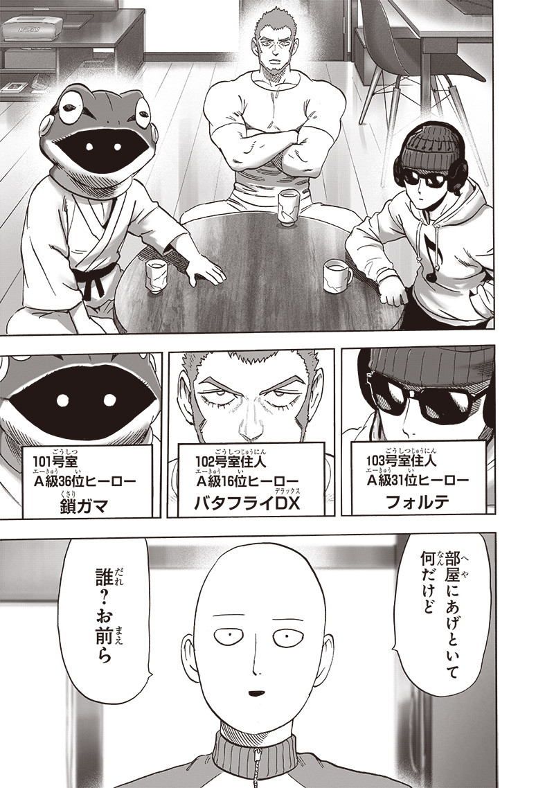 ワンパンマン - raw - 第219話 - https://jpee.aabb.to/JPEE/12983/ladeunxg33h.jpg