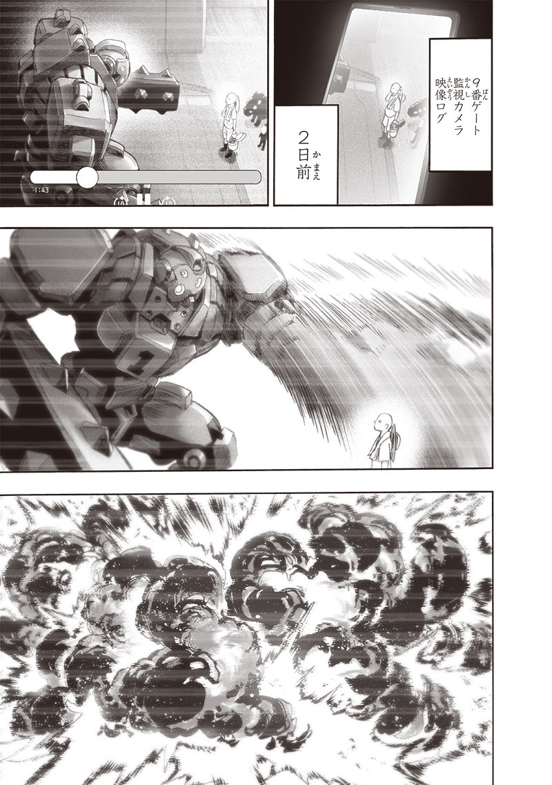 ワンパンマン - raw - 第219話 - https://jpee.aabb.to/JPEE/12983/m4y5cuuot13.jpg