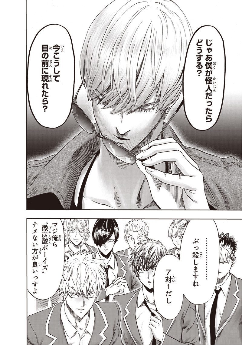 ワンパンマン - raw - 第219話 - https://jpee.aabb.to/JPEE/12983/mw5wjpkh1qo.jpg