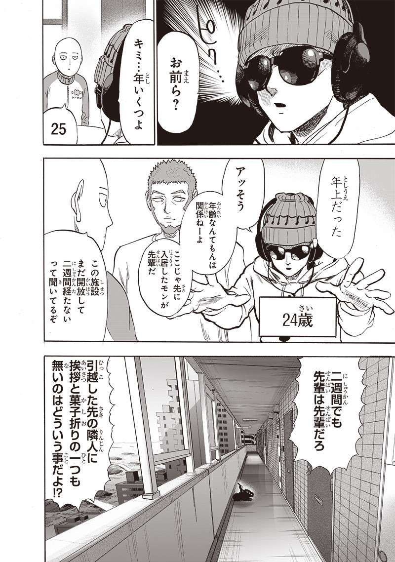 ワンパンマン - raw - 第219話 - https://jpee.aabb.to/JPEE/12983/pwm1mofs1iz.jpg