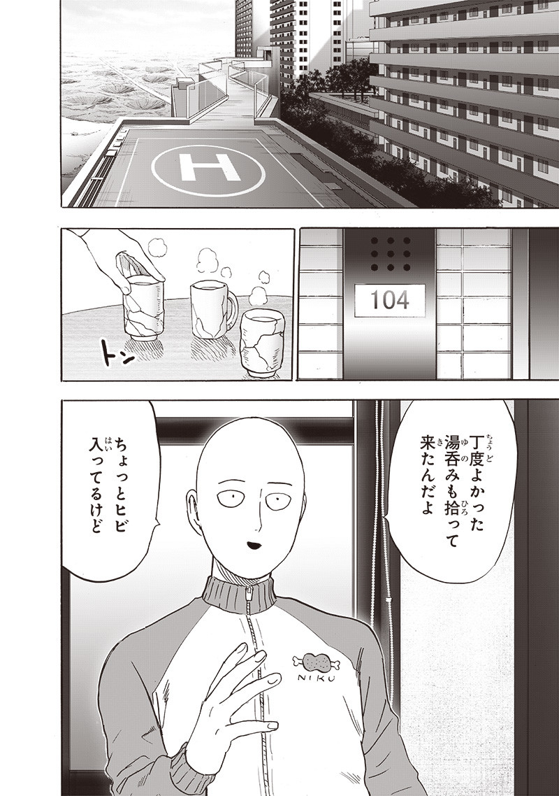 ワンパンマン - raw - 第219話 - https://jpee.aabb.to/JPEE/12983/qzmvoljwju4.jpg