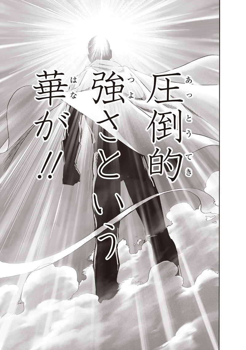 ワンパンマン - raw - 第219話 - https://jpee.aabb.to/JPEE/12983/tzxskw4mec1.jpg