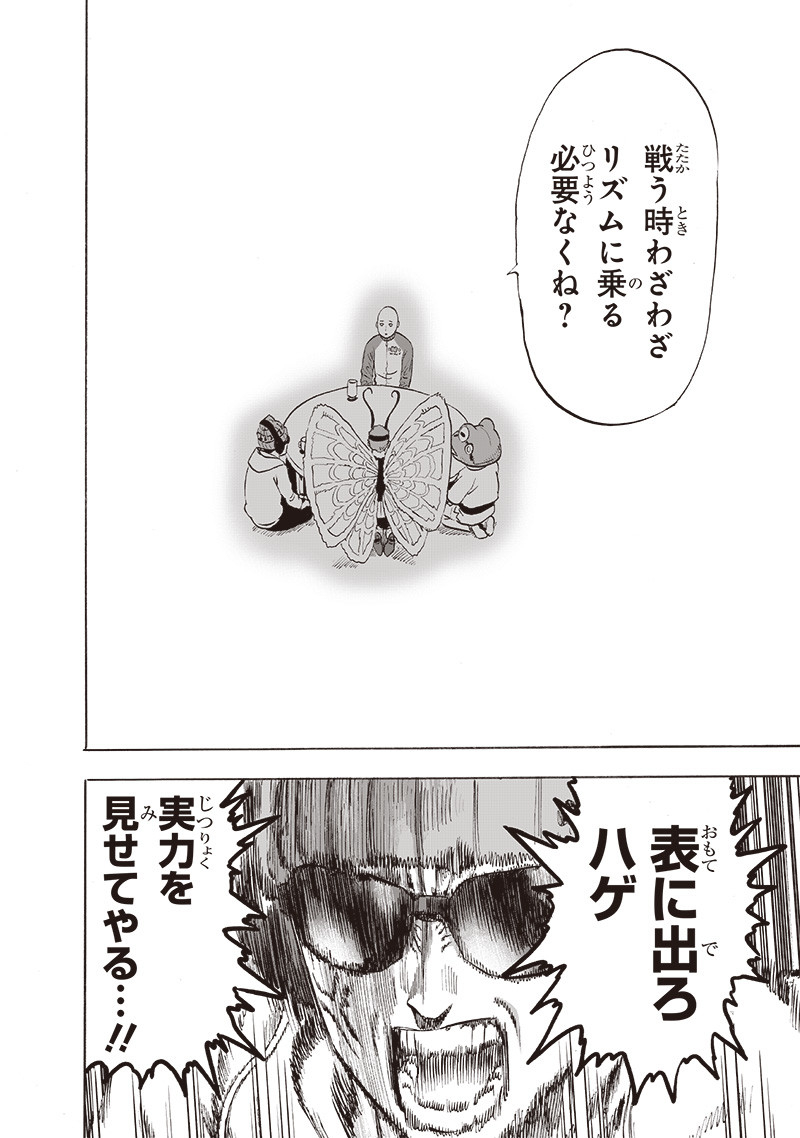ワンパンマン - raw - 第219話 - https://jpee.aabb.to/JPEE/12983/xtjwjsomkpk.jpg