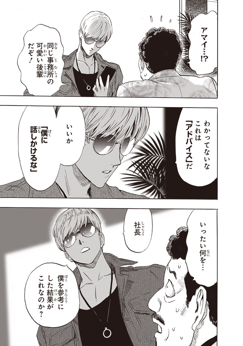 ワンパンマン - raw - 第219話 - https://jpee.aabb.to/JPEE/12983/xxrkiewnwkm.jpg