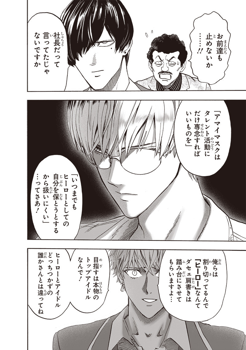 ワンパンマン - raw - 第219話 - https://jpee.aabb.to/JPEE/12983/ybbr4tszgdi.jpg